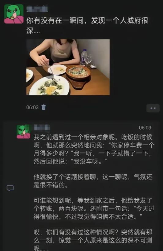 相亲的时候有没有被女生这样套过话呢？