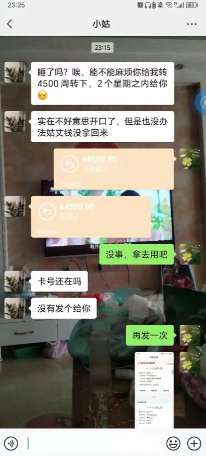 这打招呼方式有点特别，以我的经验，还钱这个事拖的越久越不想还。