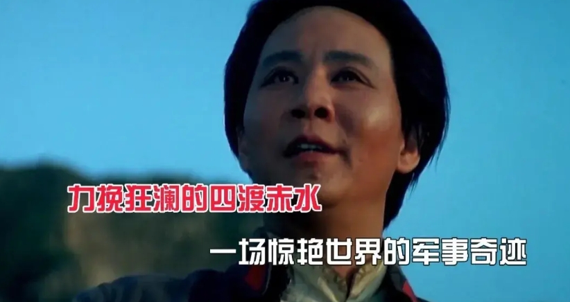 四渡赤水简单来说，就是40万国军把3万人的红军包围在了一条河附近，结果来来回回跑