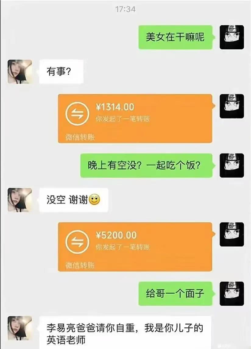 有没有可能他就知道是英语老师呢？