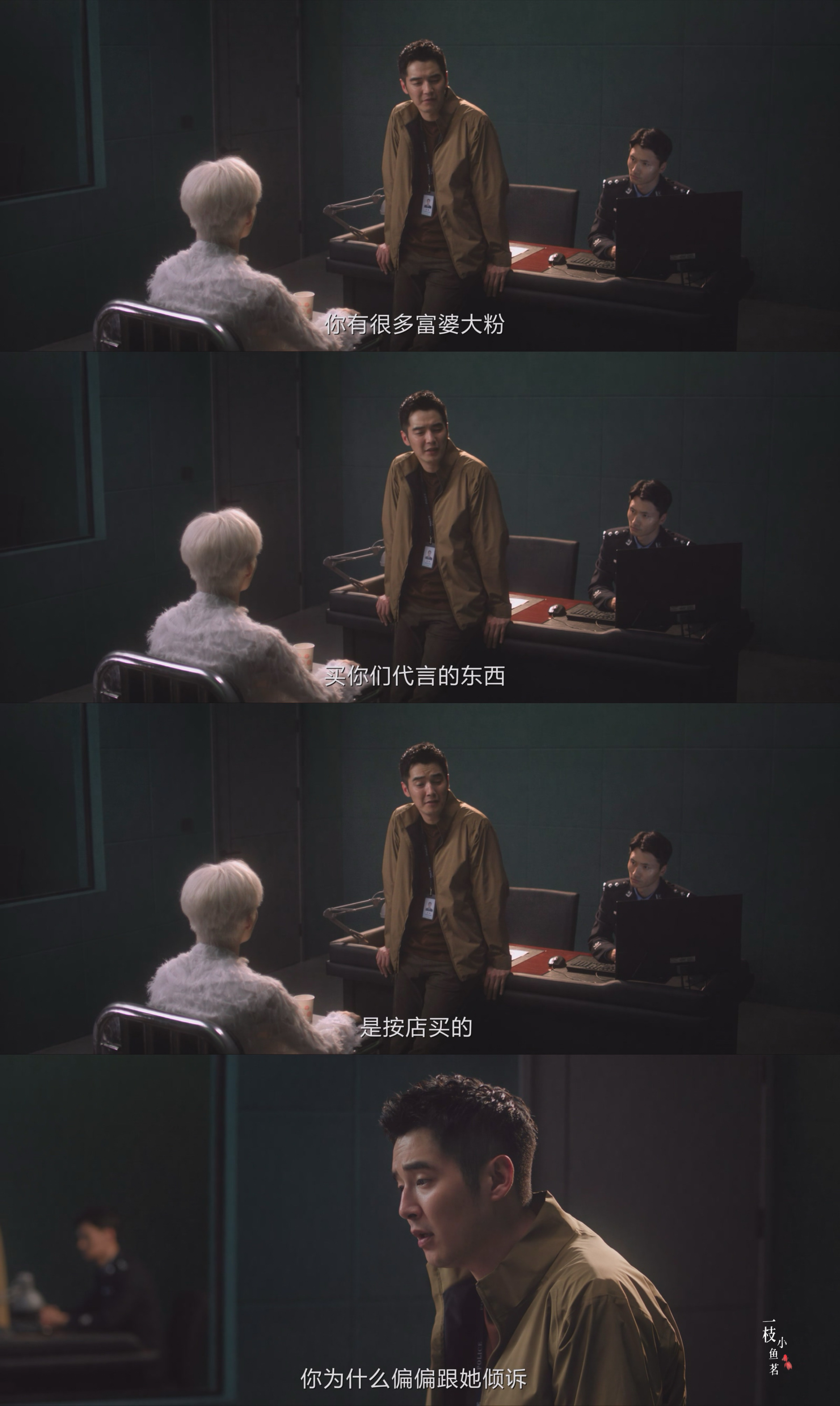 猎罪图鉴2 丨偶像：“粉丝脑补才有流量啊！”  