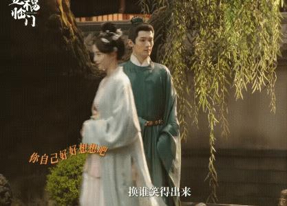 《五福临门》四娘见别人结婚想起过往不高兴，冷面夫君跟姐夫们学讨好娘子结果马屁拍到