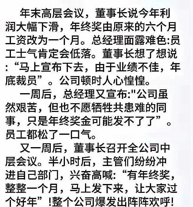 虽然是老段子，但是不得不说这就是拿捏住了人性。