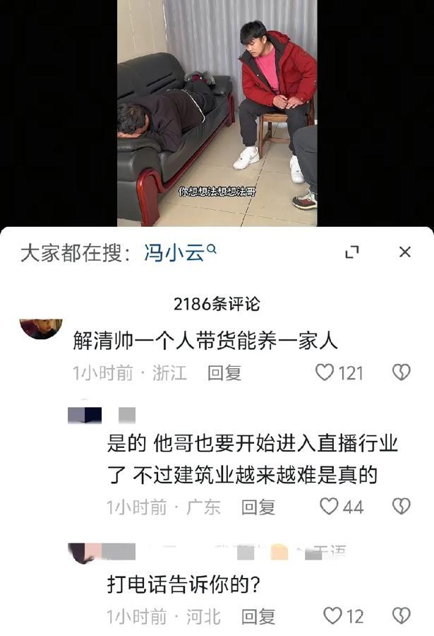 解清栋：坚决不要解清帅的钱来度过难关！

事情没那么简单，不能要解清帅的钱，也不