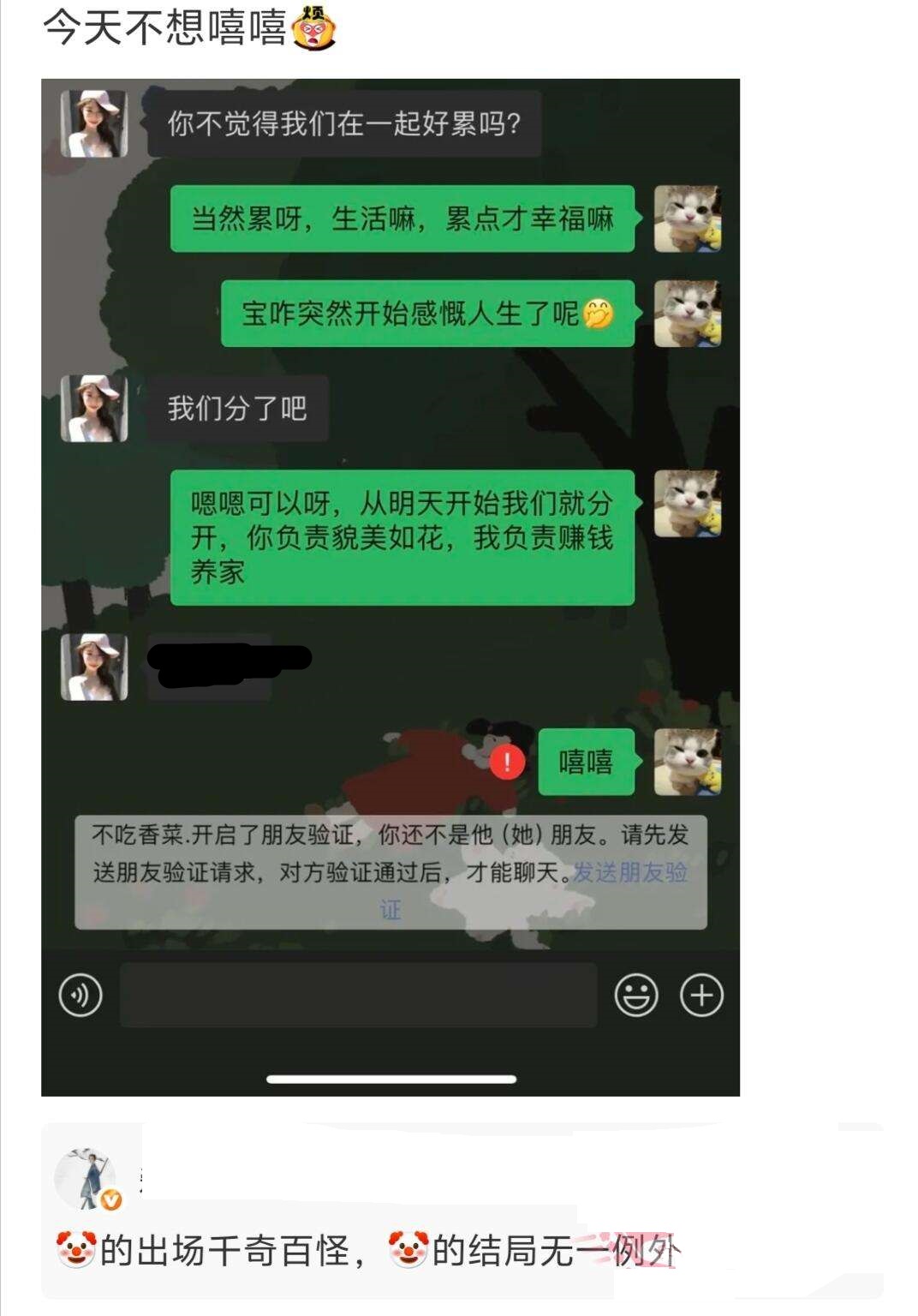 今天不想嘻嘻