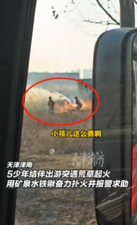 五个男孩寒假救火 被奖励一套试卷

                      