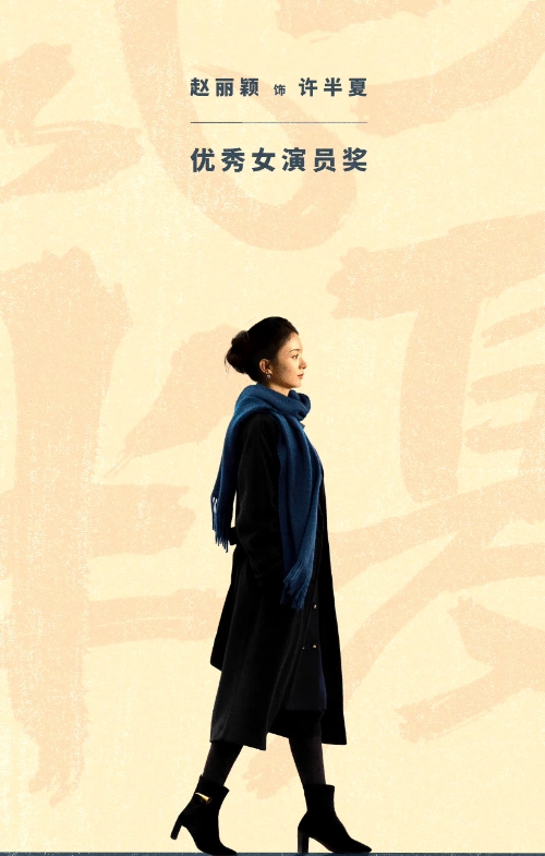 飞天奖给赵丽颖意味着什么？

1、意味着女性角度有巨大改变的信号。

2、意味着