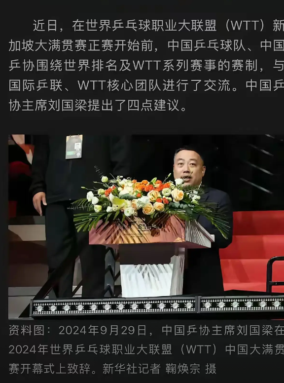 刘主席态度大转变，可惜难以弥合国乒内部的创伤！
刘主席表面做实事，为运动员发声，