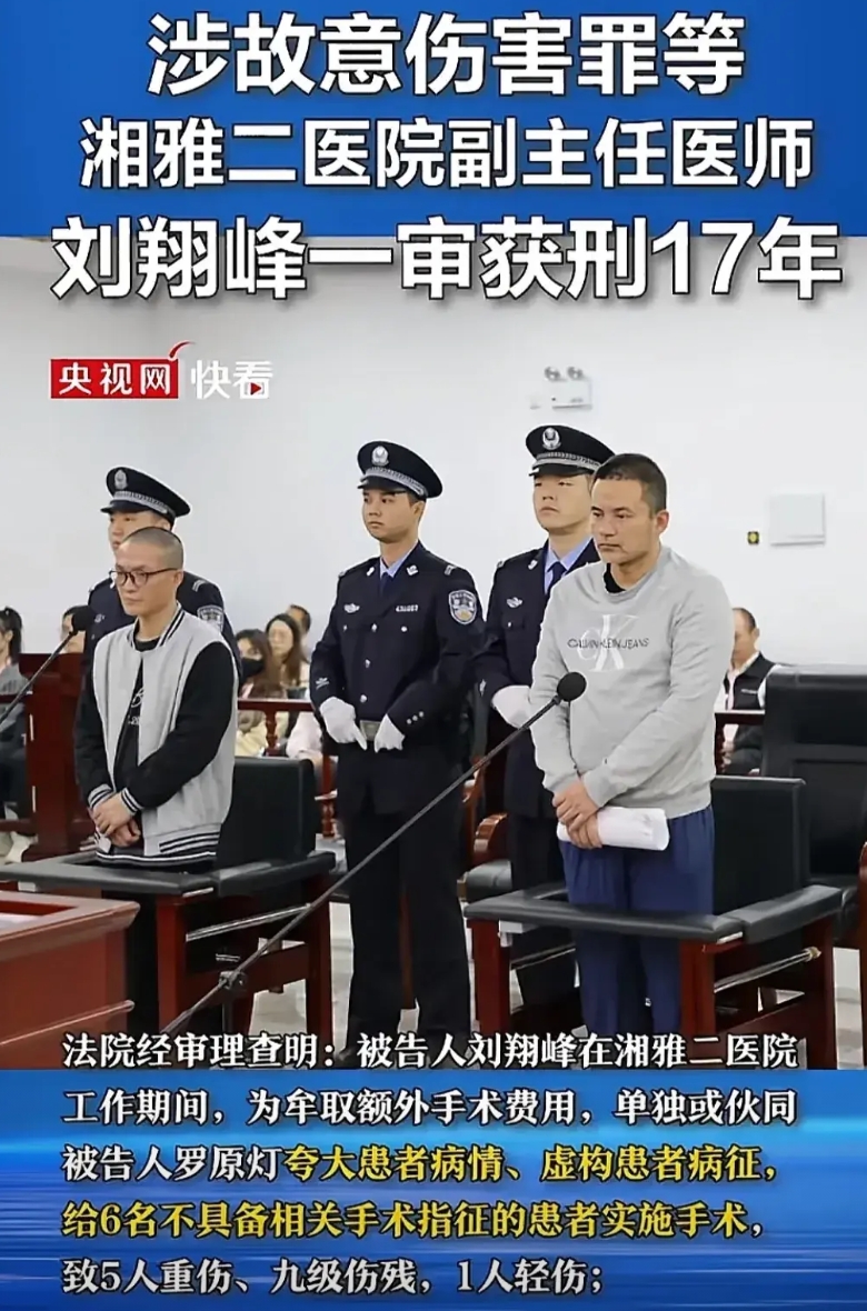 央视通报，这个医生有多狠？
1、频繁对急诊病人做机器人手术
2、多次切掉病人正常