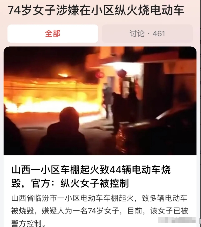 山西临汾，2月28日凌晨，当地某小区专门用来停放电动车的车栅，突然间着火了。业主