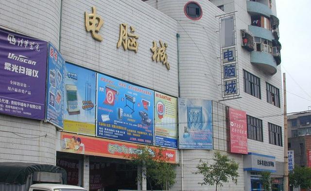 买电脑别去电脑城