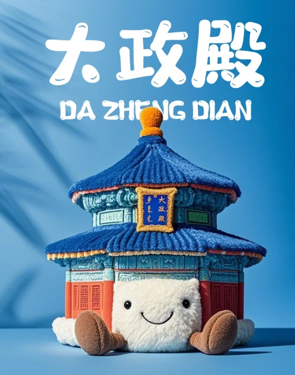 萌萌的沈阳地标来啦，沈阳自己的jelly cat。


沈阳地标小玩偶，Q版的大