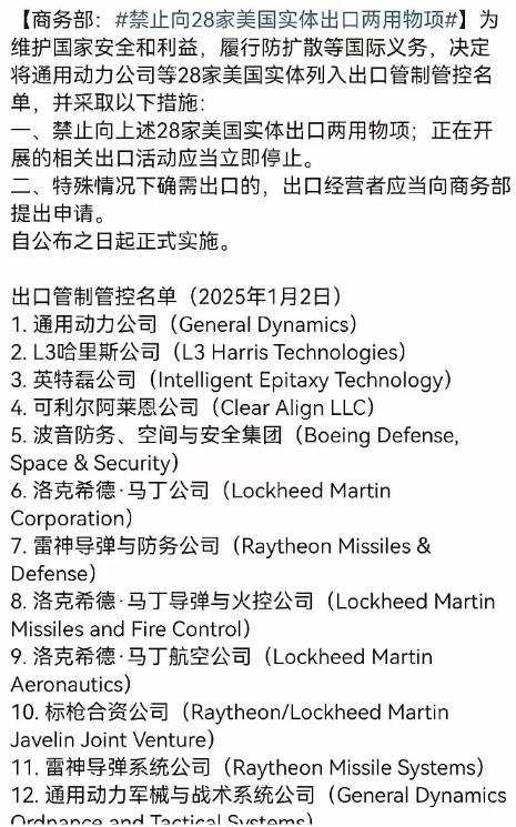 中国开始用力勒紧美国脖子上的绳索了，这是要下死手了，美国的企业要倒一片了，新的制