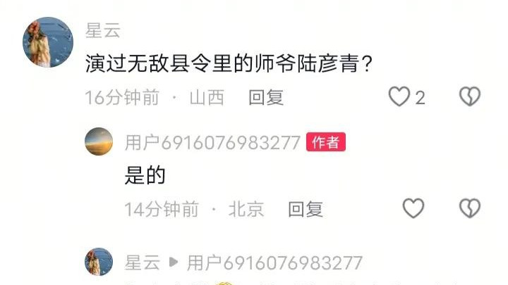 欠债还钱，这是人情世故？还是明星特权？