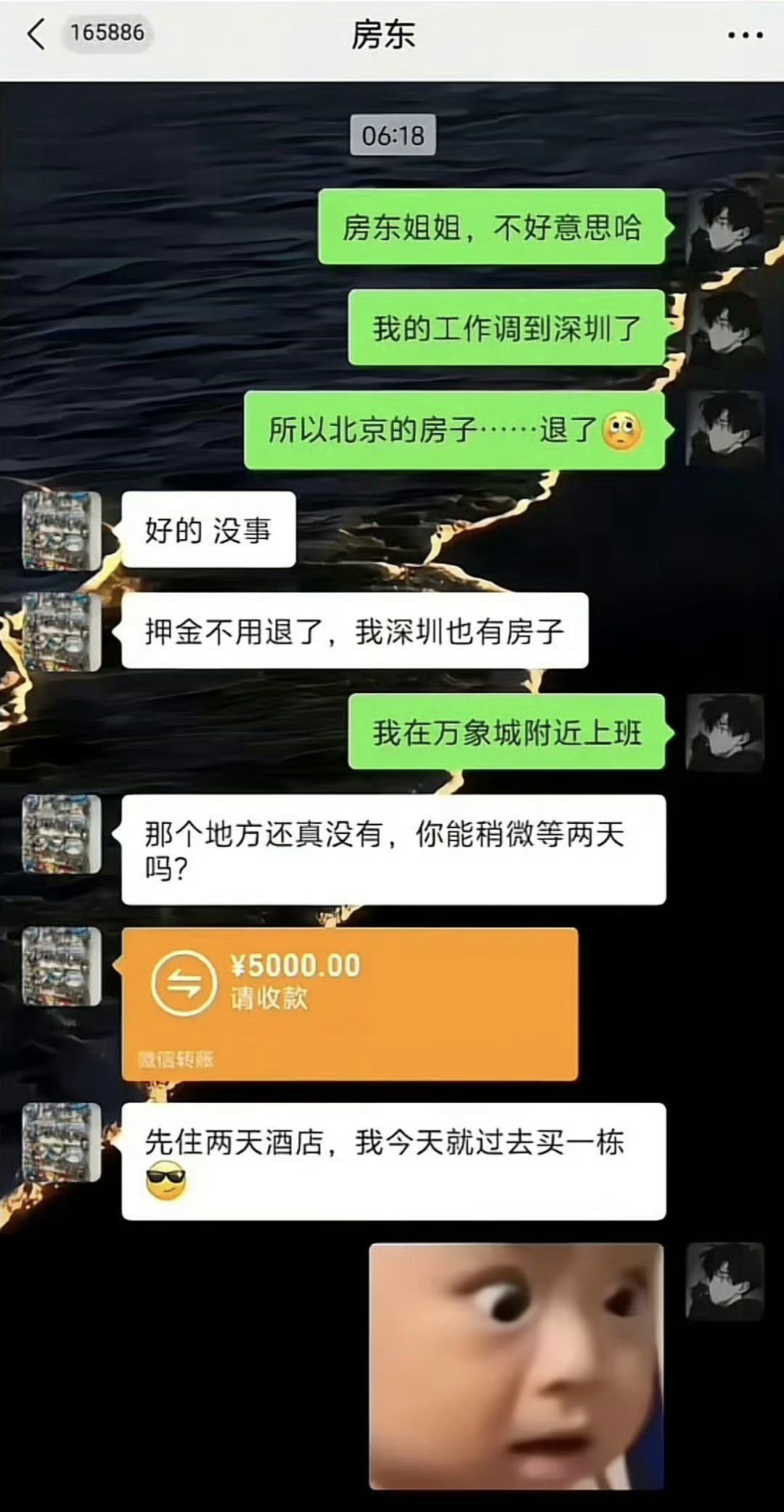房东是多喜欢这个租客？