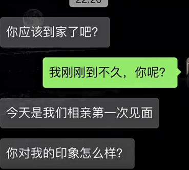 你过年回家相亲吗