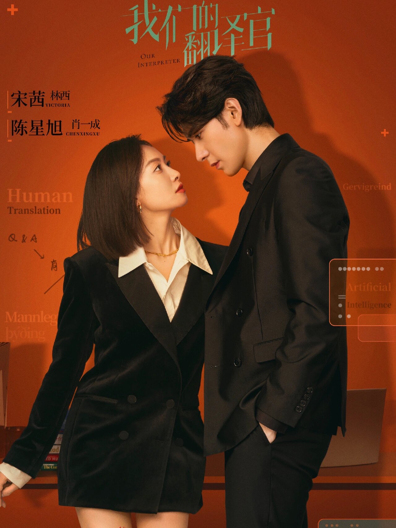 宋茜，陈星旭 破镜重圆‼️