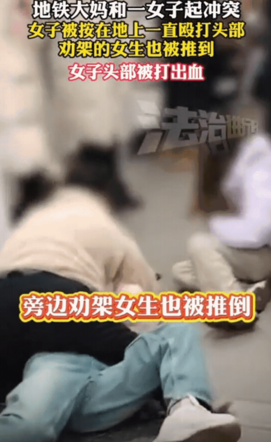 太残暴了！12月5日，南昌地铁上发生了一起冲突事件。一名女子与一位大妈因小事产生