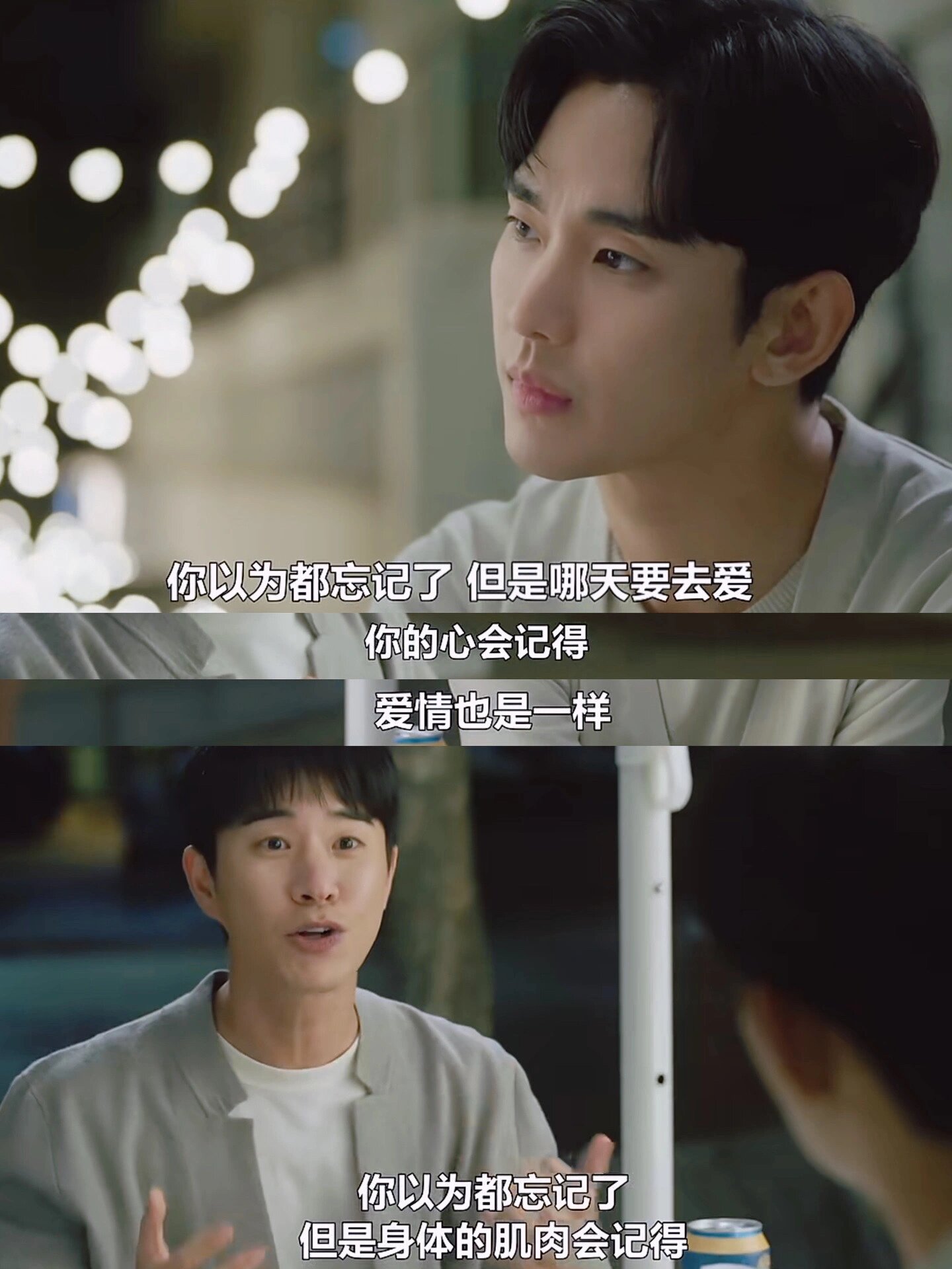 爱是本能,是肌肉记忆