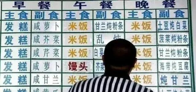 监狱里一个月能吃上几回肉？

如果肉沫也算肉的话，那他们每天都有肉吃，就是份量可