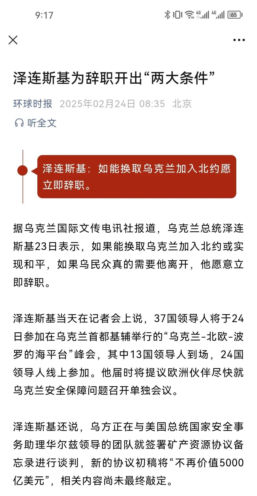 这是司机下台前最后的倔强，他发表声明像与特朗普决裂了，特朗普说美国给了乌克兰5,