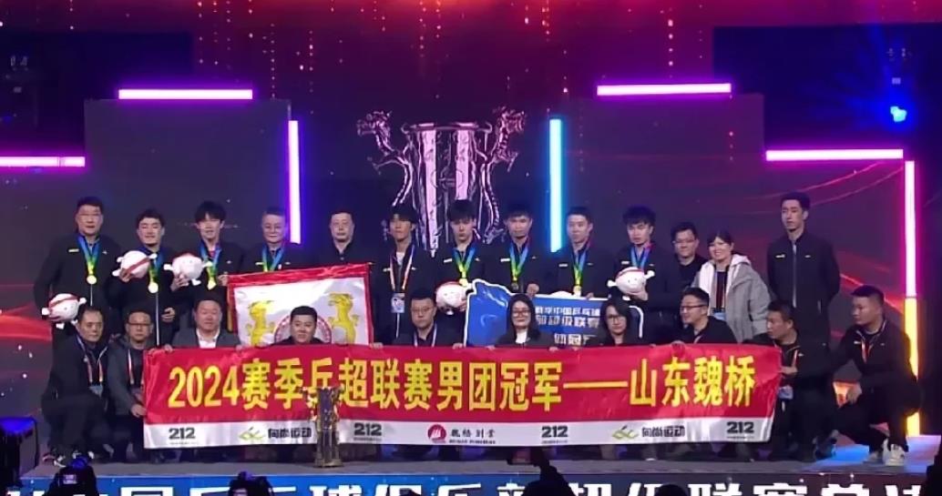 王楚钦所在的山东魏桥俱乐部赢了。在颁奖典礼结束合影留念的时候，魏桥俱乐部竟然拿出