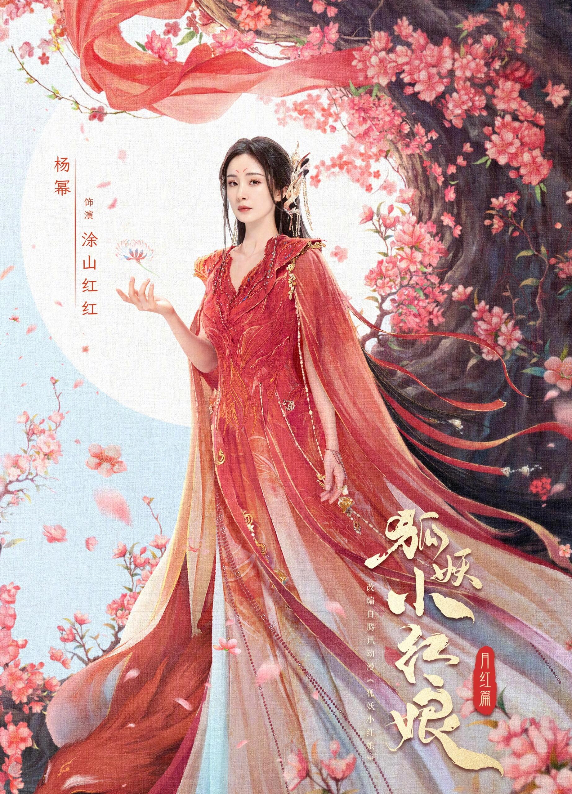 狐妖小红娘：东方家有传说中的灭妖神火血脉