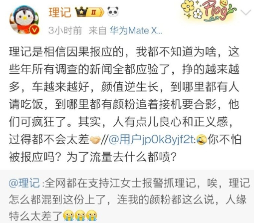 理记质疑江歌妈妈诈捐。有三家媒体报道这件事了，收了多少捐款，用了多少捐款，有这么