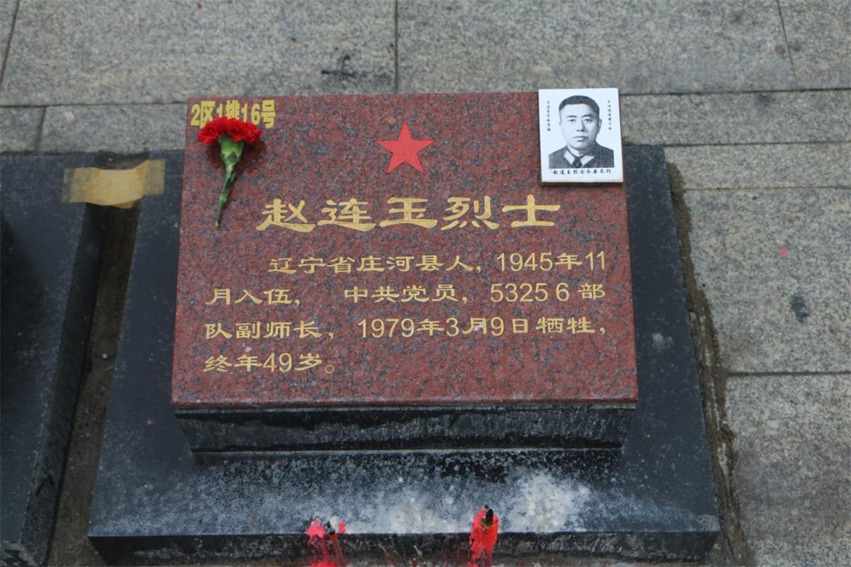 1979年，中越战争正处在白热化阶段。就在战斗逐渐进入尾声时，126师副师长赵连