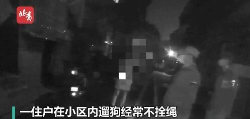 北京，一女子遛狗不牵绳，被民警发现后处罚，结果女子喊来丈夫，丈夫一听就怒了，当场