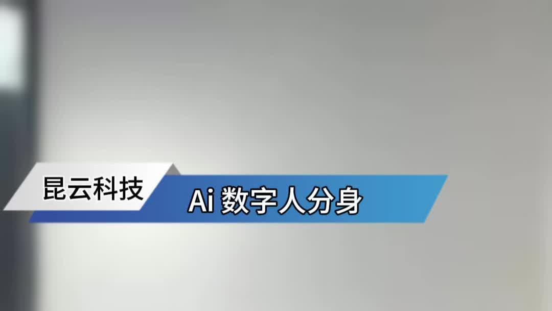 2025年你用上ai数字人了吗？数字人视频带货