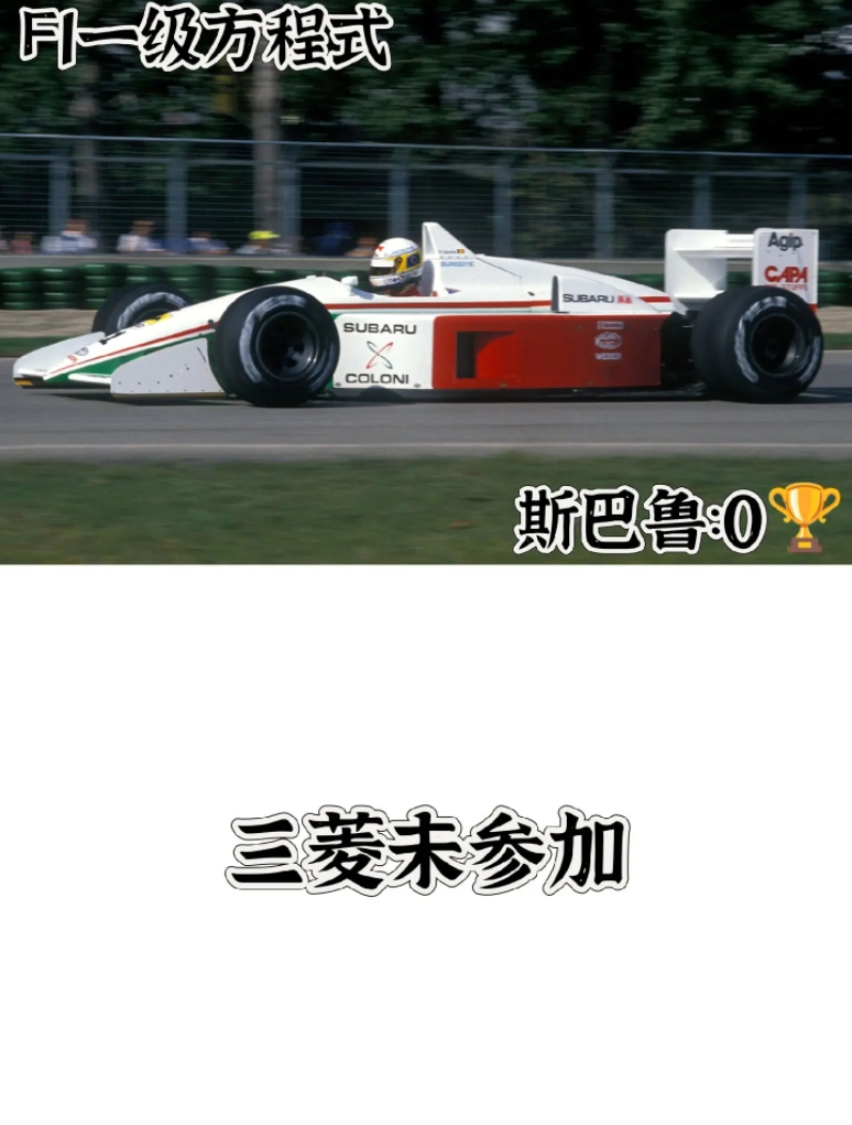 
相爱相杀，亦敌亦友，斯巴鲁VS三菱，看看哪家更强？
