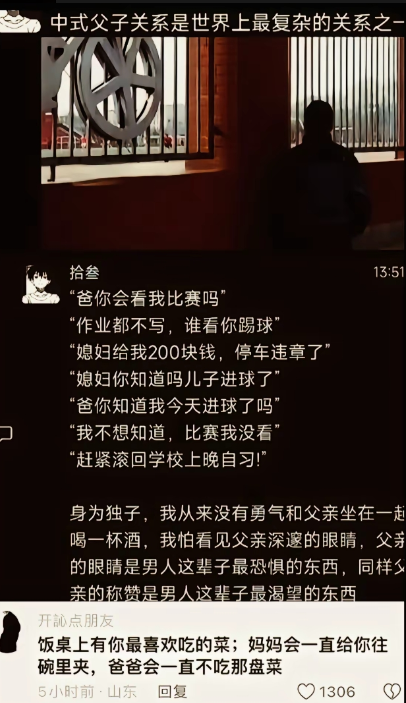 什么是最复杂的父子关系