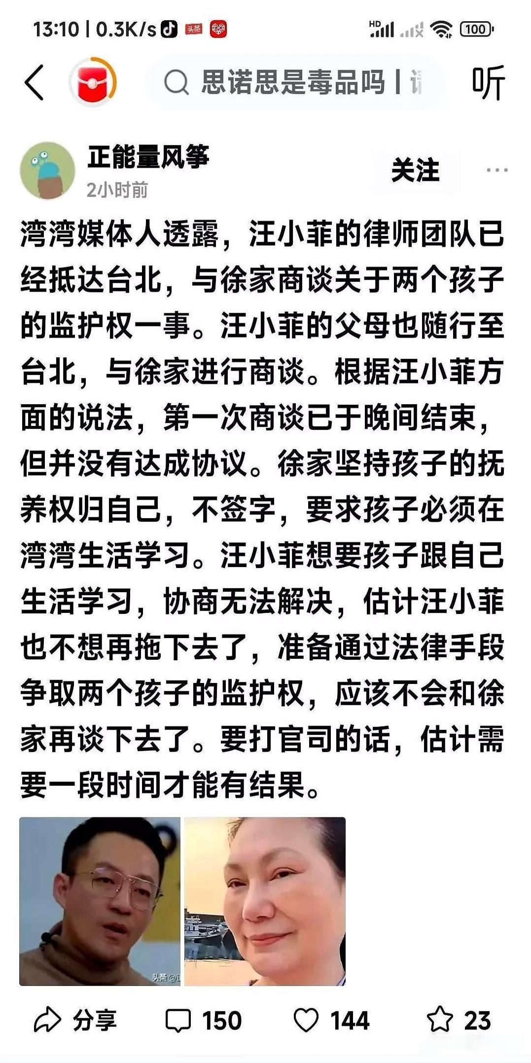 汪小菲离婚纠纷再出后续大瓜！
其父母离婚36年后首次同框出现，两位老人拖着律师团