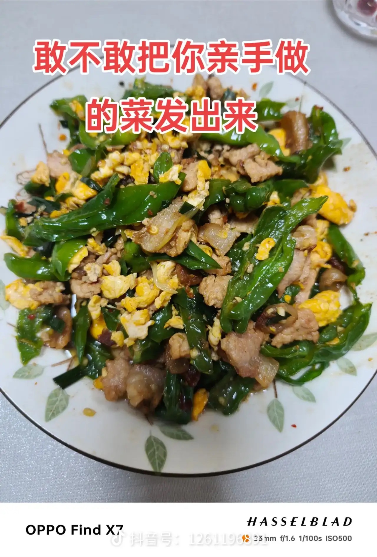 吃饭时间到啦！看看大家晚餐吃的啥#家常菜 #平平淡淡小日子 #好好吃饭 #简简单