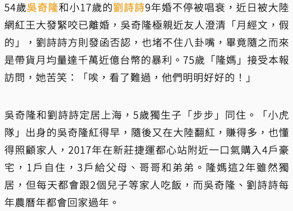 刘诗诗吴奇隆，婚姻真相曝光！

12月24日，刘诗诗吴奇隆夫妻俩登上热搜，令人没