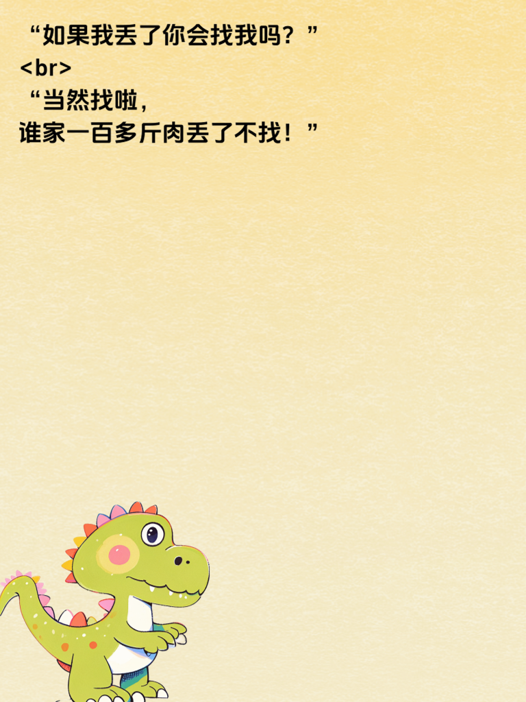 段子精选新乐趣，笑出八块腹肌！