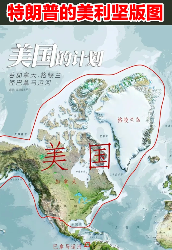 这是美国当选总统特朗普的大美利坚新计划版图，如图所示，它包含有美国本土、阿拉斯加