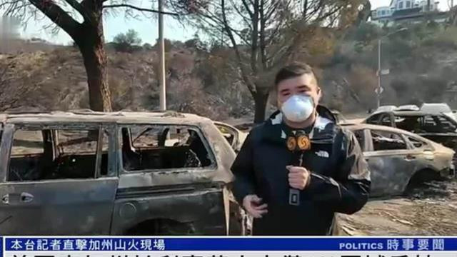 美国这一场山火！烧了当局的底裤，贫富都不救，银行好莱坞都没了