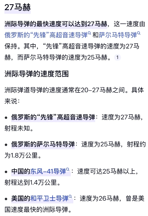 小行星撞击地球是没办法拦截的，
因为速度会接近40-50马赫，
现在最快的洲际导