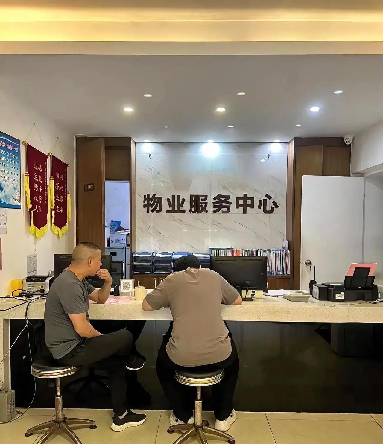 我一直是个胆小的人，以往我都是乖乖按时交物业费，一天都不敢欠费，就怕物业来找麻烦