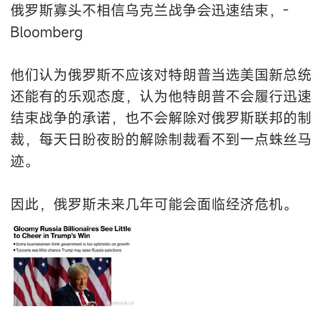 克林姆林宫集体傻眼了！