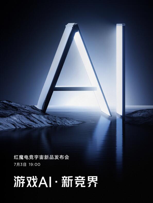 红魔宣布将在 7 月 3 日 19:00 举行“红魔电竞宇宙”新品发布会