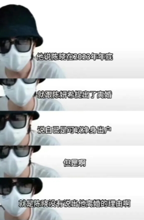 网友爆料陈晓拉黑陈妍希 ！