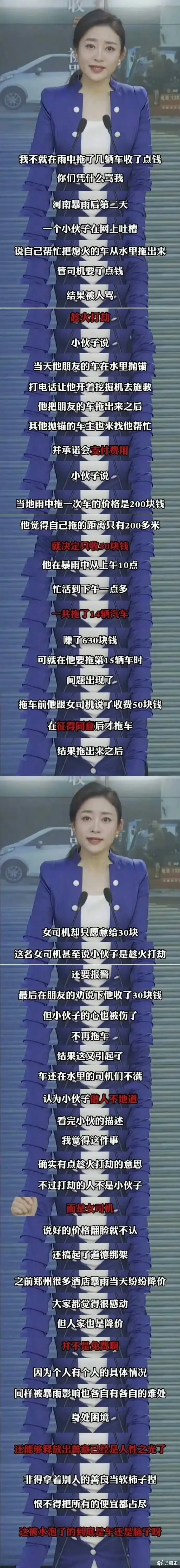 这词儿写得真解气！