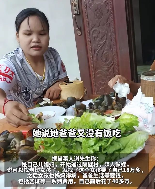 湖南一男子为儿子娶老挝媳妇花费40万，娶过来后以各种理由要钱，儿媳失联近十天！