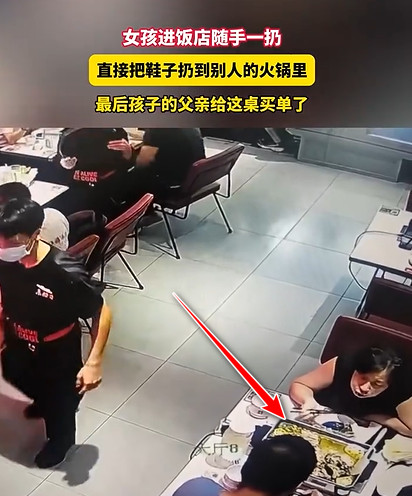 火锅沸腾突降童鞋，父亲2招化解：道歉+买单