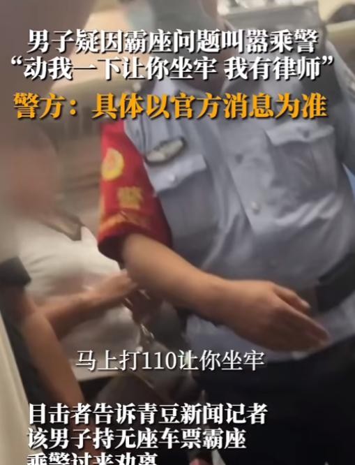 男子高铁霸座 称年赚千万

                          