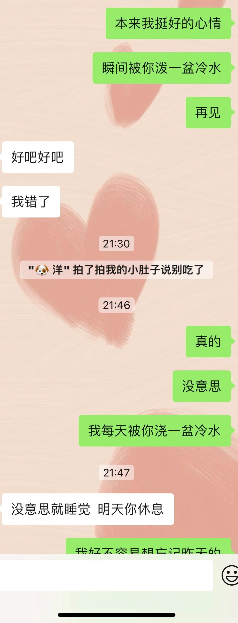 这样的恋爱我到底还在为什么坚持
和男朋友恋爱的第七年，过年的时候在他强烈的要求下