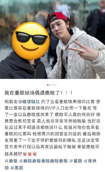 路人：鹿晗哥人真的特别好，很愿意合影和签名。非常非常的帅！！